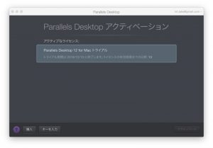 Parallels Desktop 使用期限